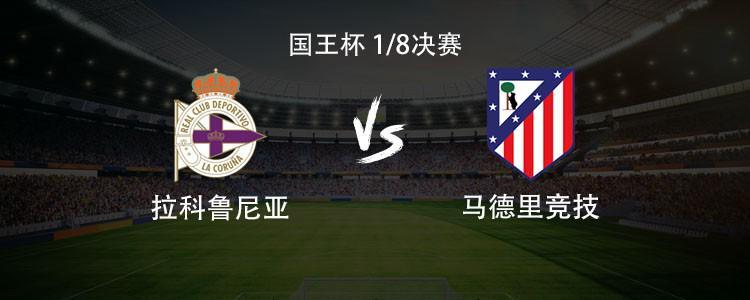 Kaiyun Sports-开云体育-马竞客战拉科：格列兹曼、小蜘蛛首发，卡多佐、穆索出战